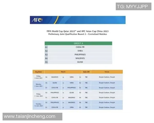 6月7日中国对菲律宾比赛时间及直播信息详解