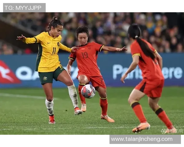 2020年中国女足与澳大利亚队激战回顾：拼搏精神与技术对抗的精彩较量